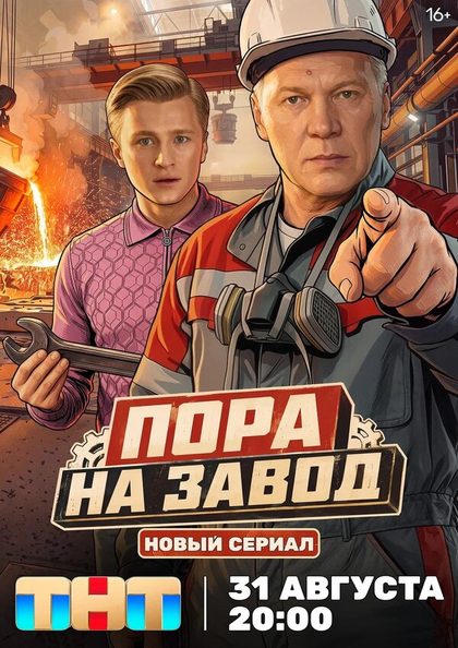 Вячеслав Чепурченко
