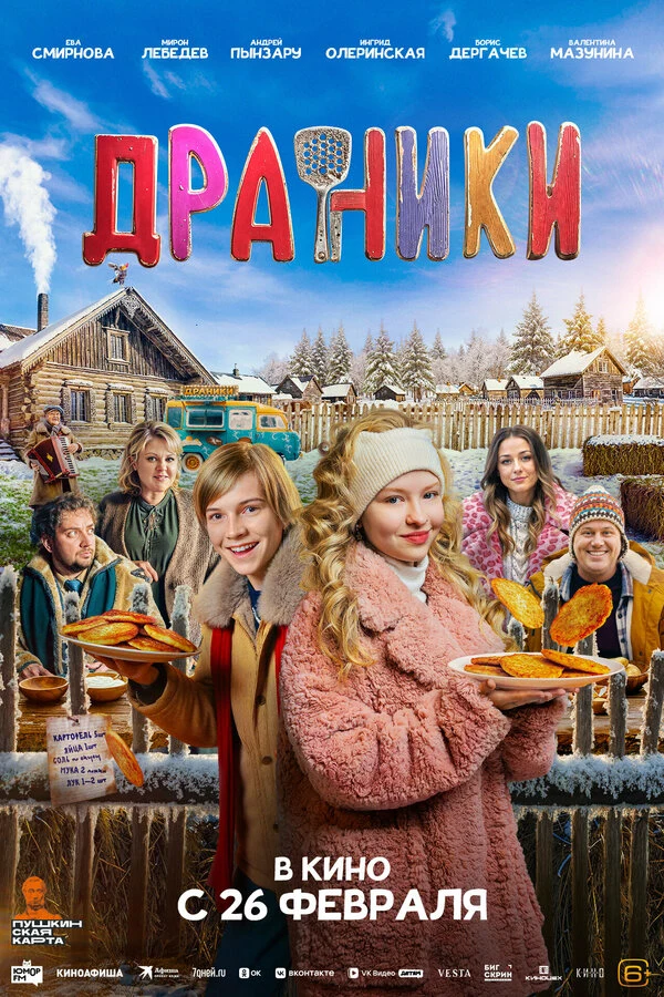 Ингрид Олеринская