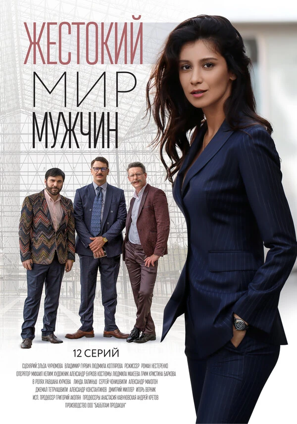 Джемал Тетруашвили