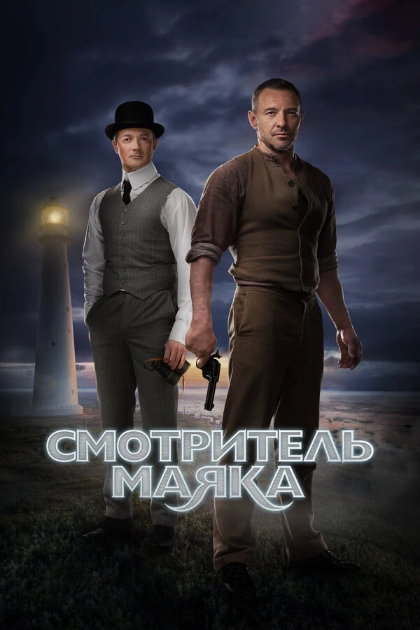Виктор Тереля