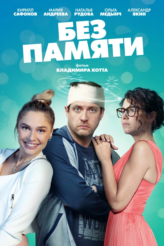 Александр Голубков