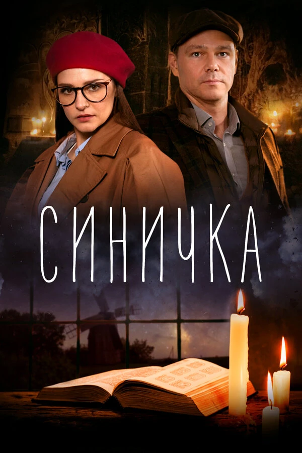Евгения Ярушникова