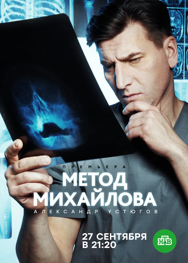 Ирина Горячева