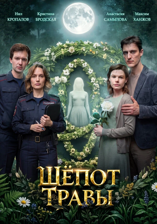 Нил Кропалов