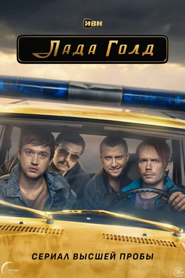 Иван Фоминов