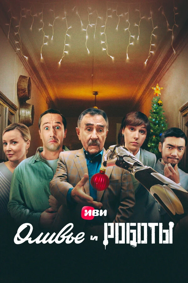 Сергей Наумов