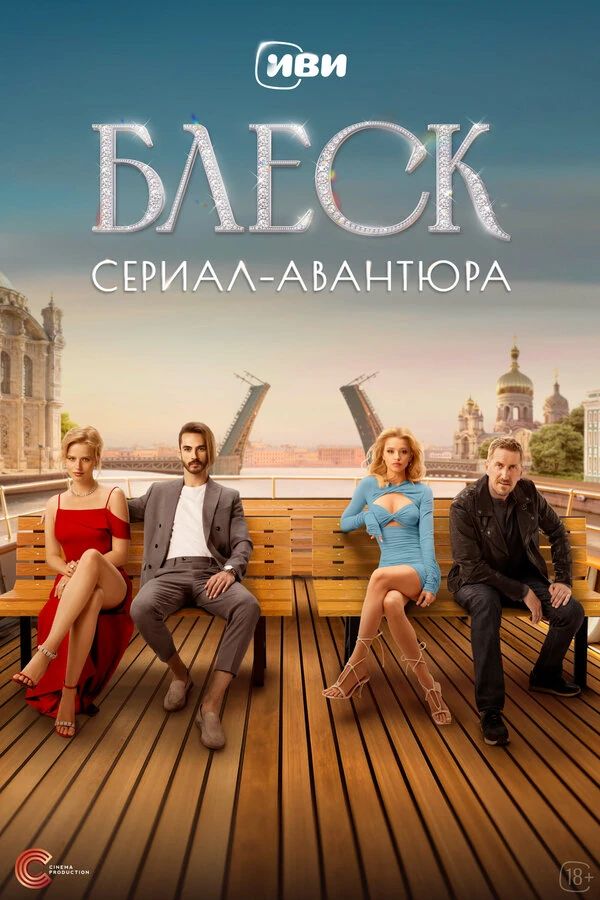 Александра Бортич