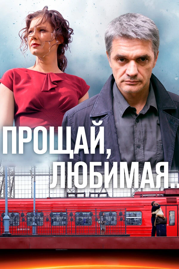 Глеб Подгородинский