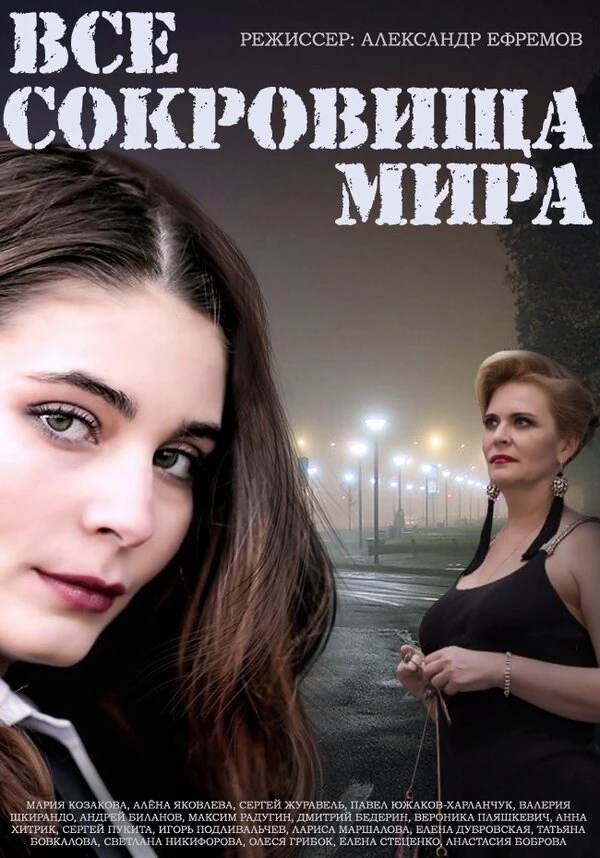 Сергей Журавель