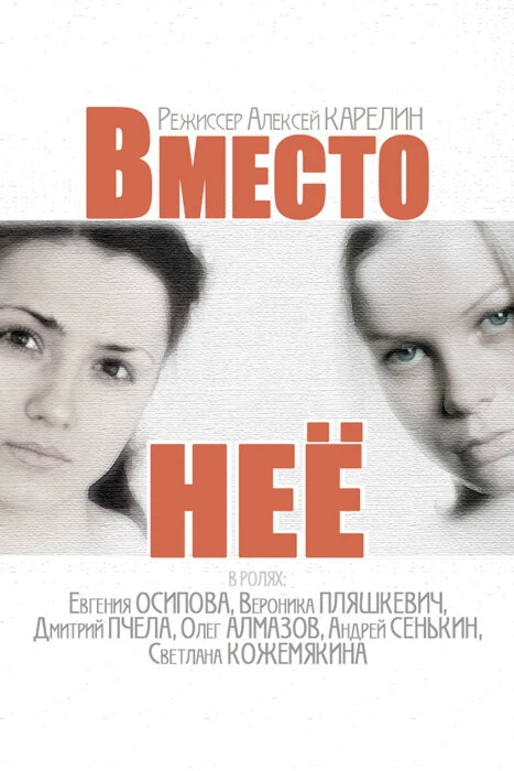 Вероника Пляшкевич